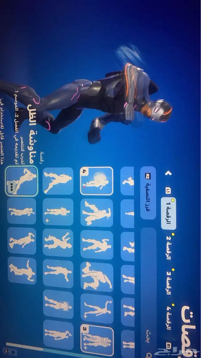 حساب فورت نايت السيزون الرابع 10