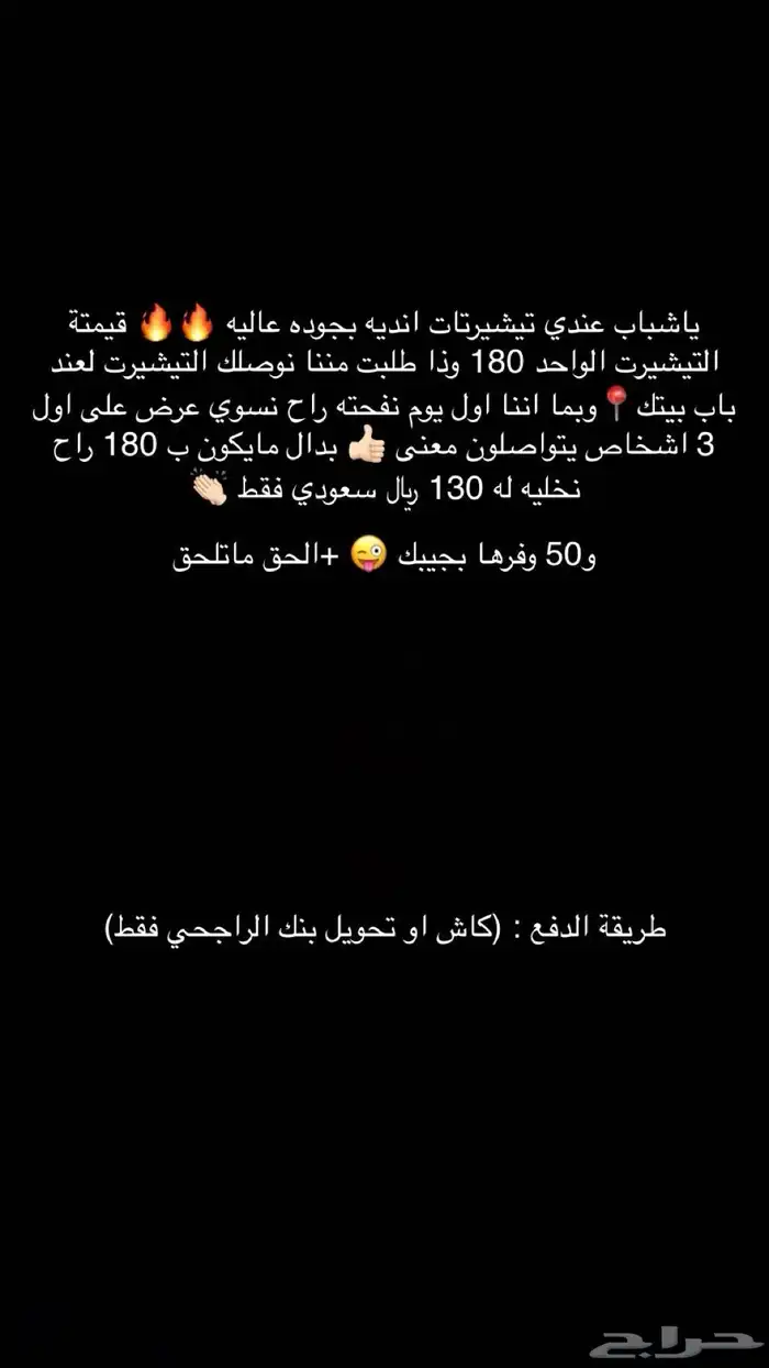 متجر تيشيرتات برخص الاسعار   عرض لاول 3 اشخاص 0