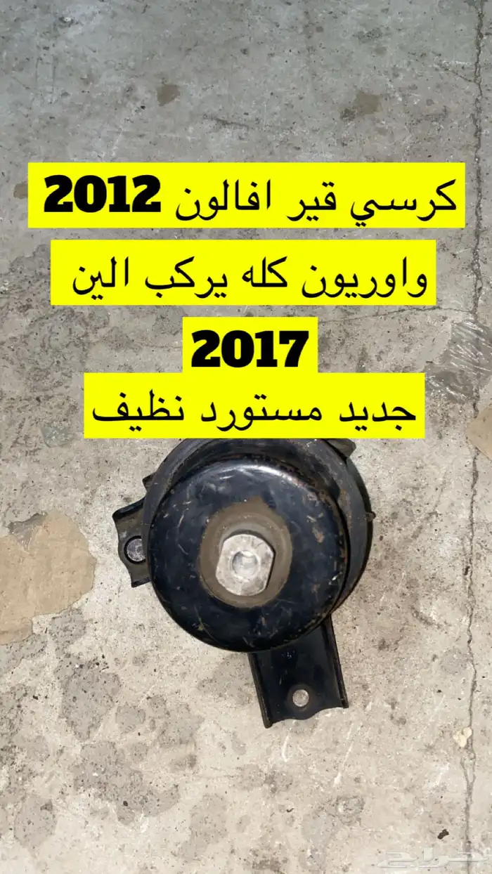 كرسي افالون   اوريون 0