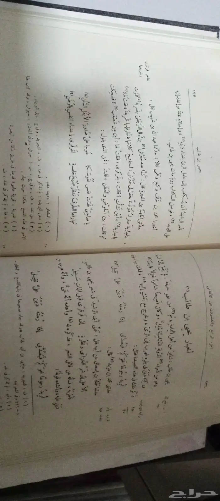 كتاب الأغاني 2