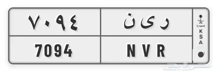 لوحة بحروف ترمز لمحافظة الرين 0