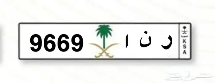 للبيع لوحه مميزة خاصة 2