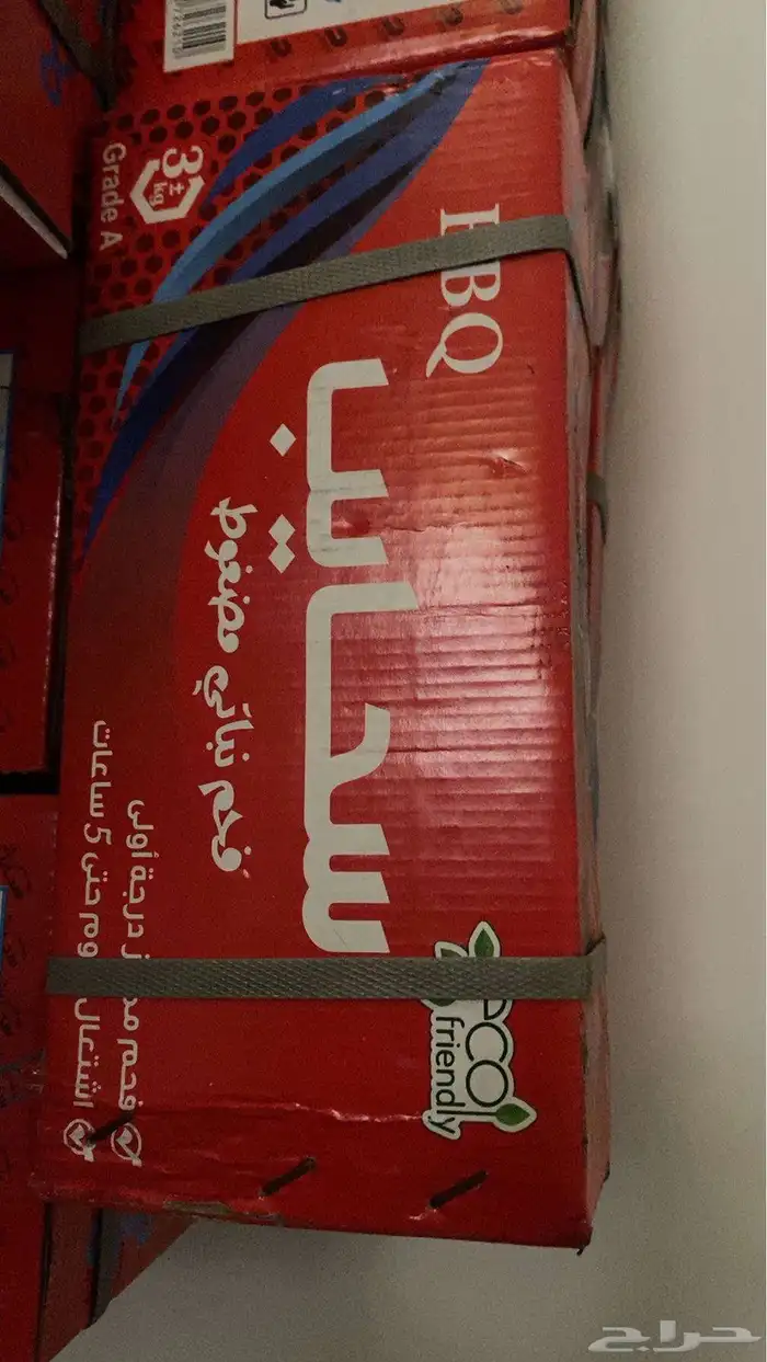 فحم وحطب للبيع 0