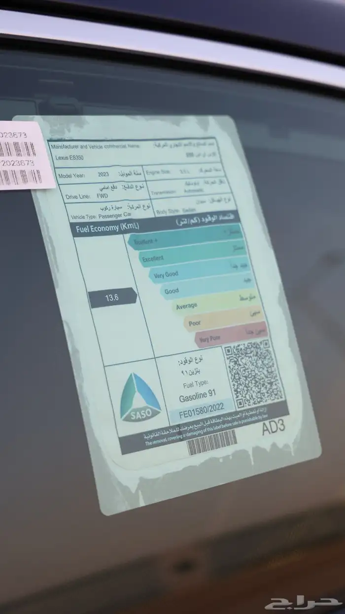 لكزس ES350 .. ( شبه جديد ) 9