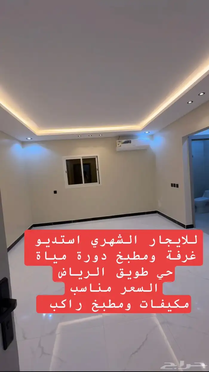غرفة ومطبخ دورة مياة للايجار الشهري في الرياض حي طويق 0