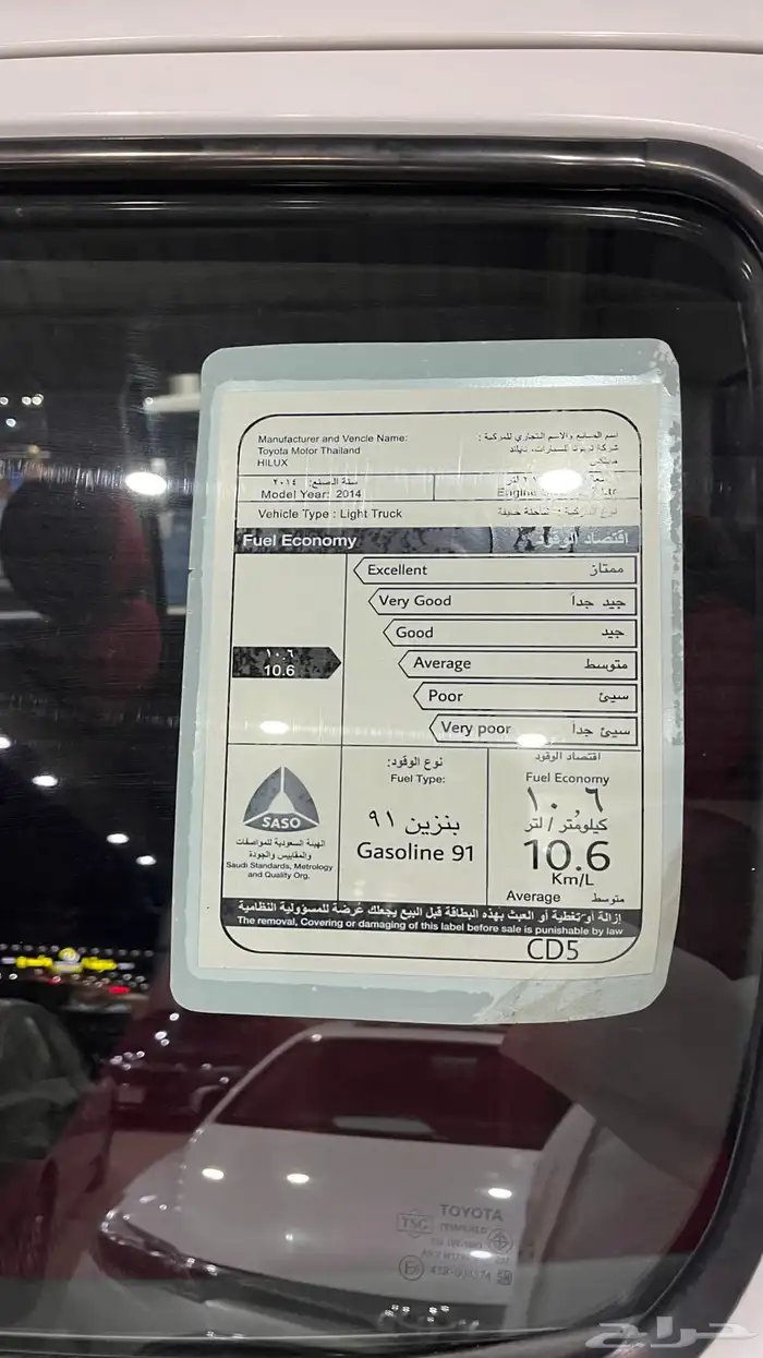 هايلكس دبل قير اتماتيك عداد قليل جدا تم البيع 11