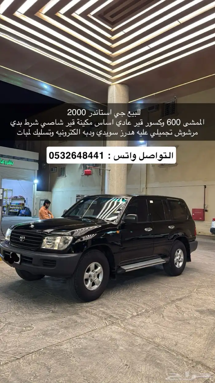 جي استاندر 2000 0