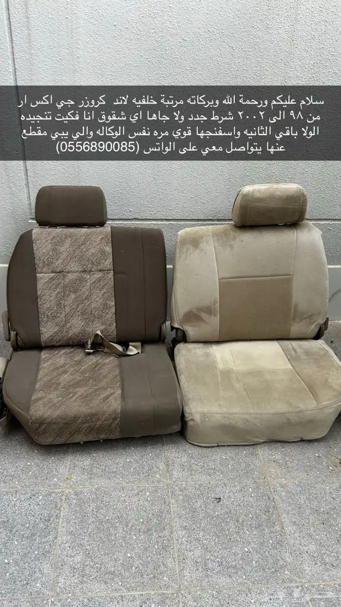 مرتبه لاند كروزر من 98 ال 2002 0