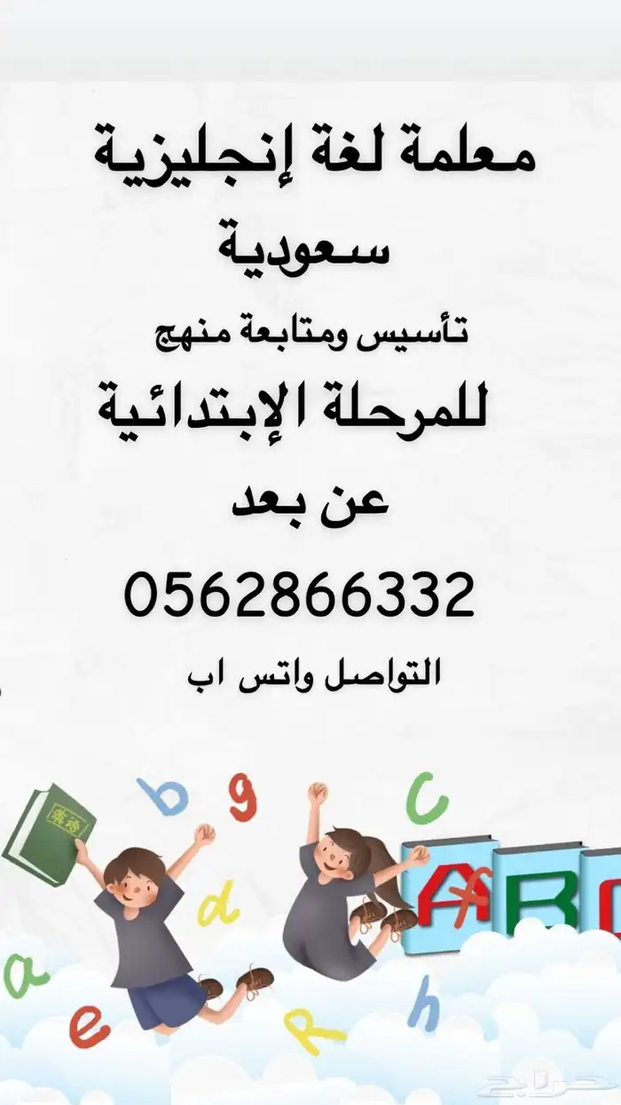 معلمة لغة إنجليزيه 0