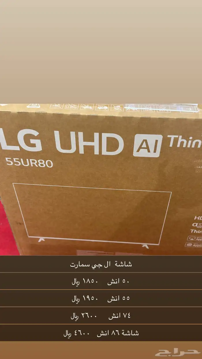 شاشات ذكية وشنط ماركة واغراض بيت للبيع 7