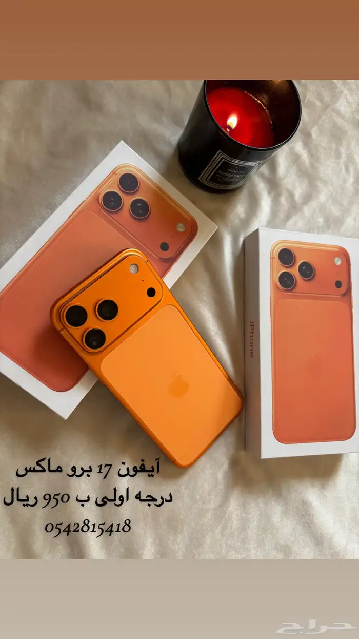 آيفون 17 برو ماكس هاي كوبي درجة أولى 2