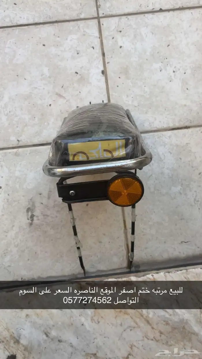 مرتبة ختم اصفر 0