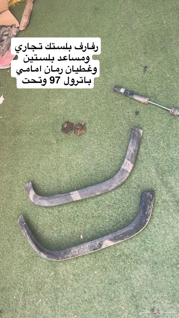 قطع غيار باترول ددسن بتاهو 3