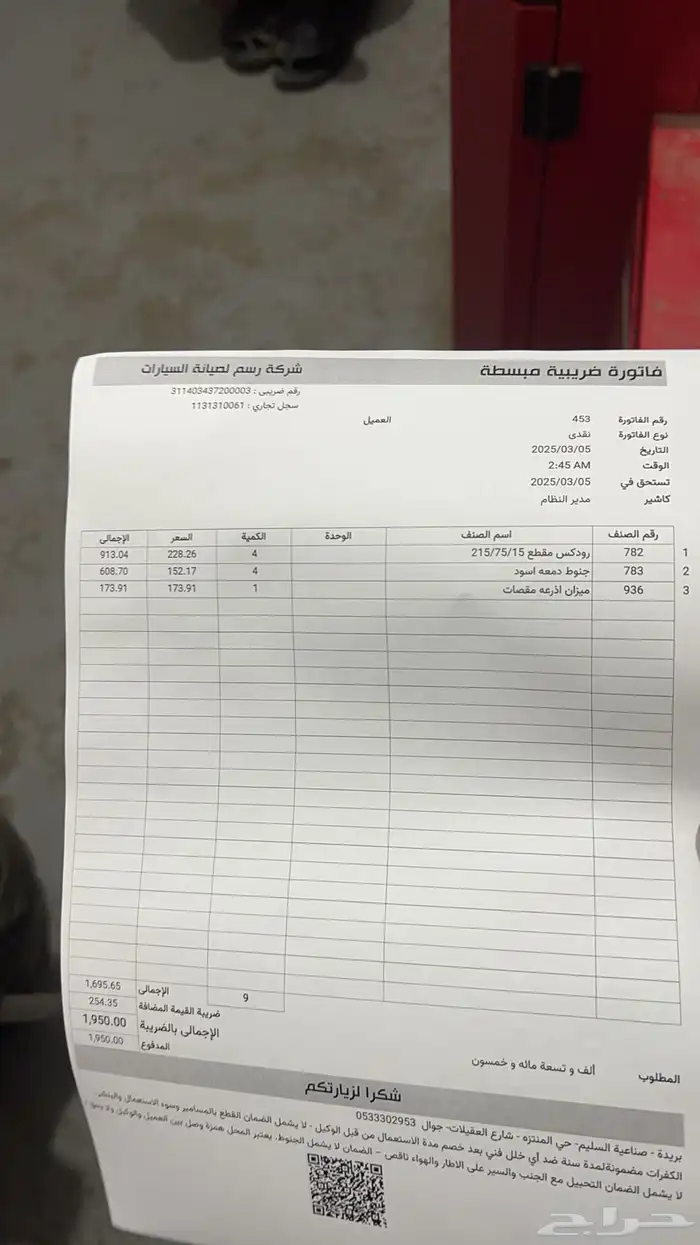 كفرات رودكس مقطع و الجنوط ( تركب لل 16 وفق بدون حك كليبر ) 6