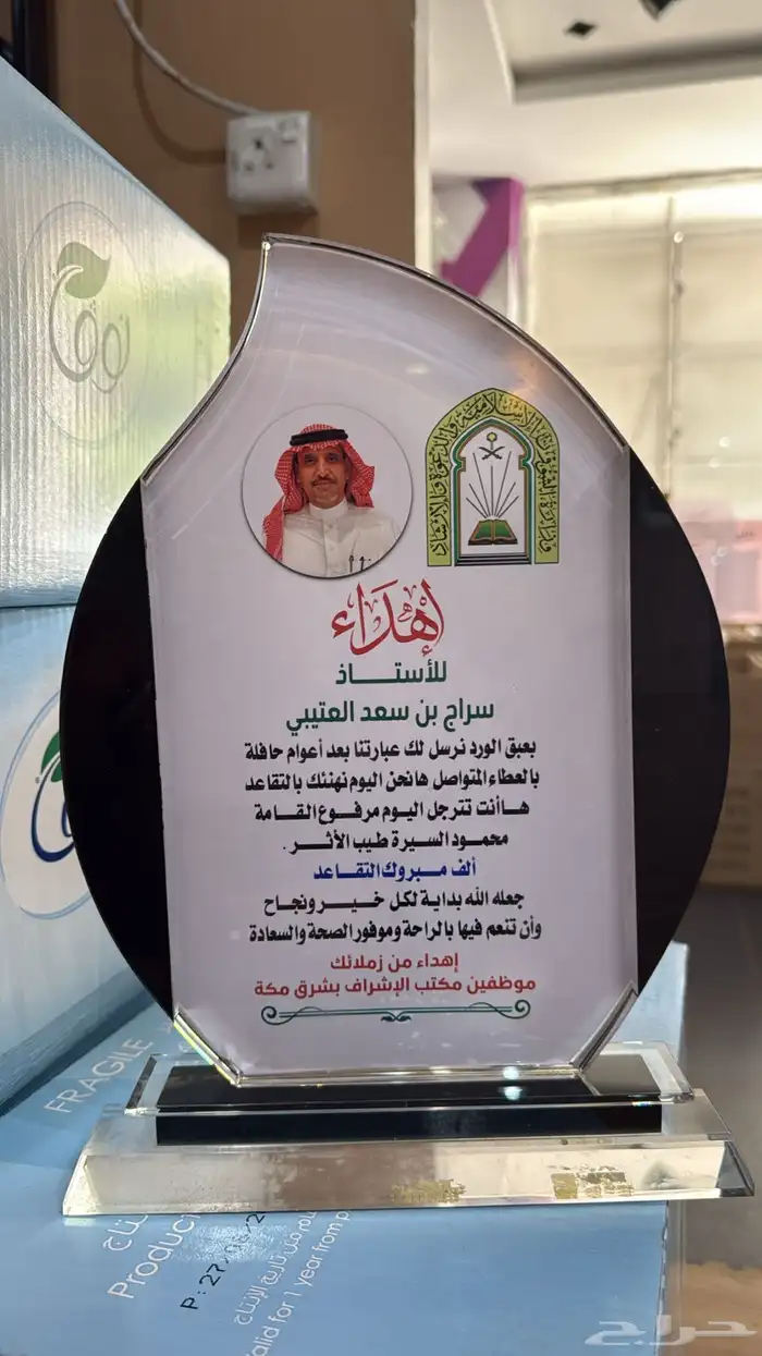 دروع ومسميات مكتبيه 5