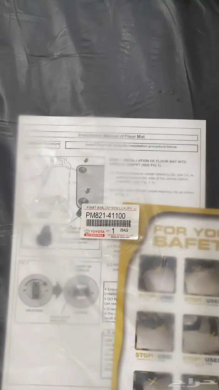 فرشات او دعاسات افالون 2019-2022ب اكياس وكالتها م انفكت 1