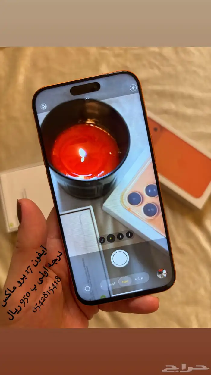 آيفون 17 برو ماكس هاي كوبي درجة أولى 3