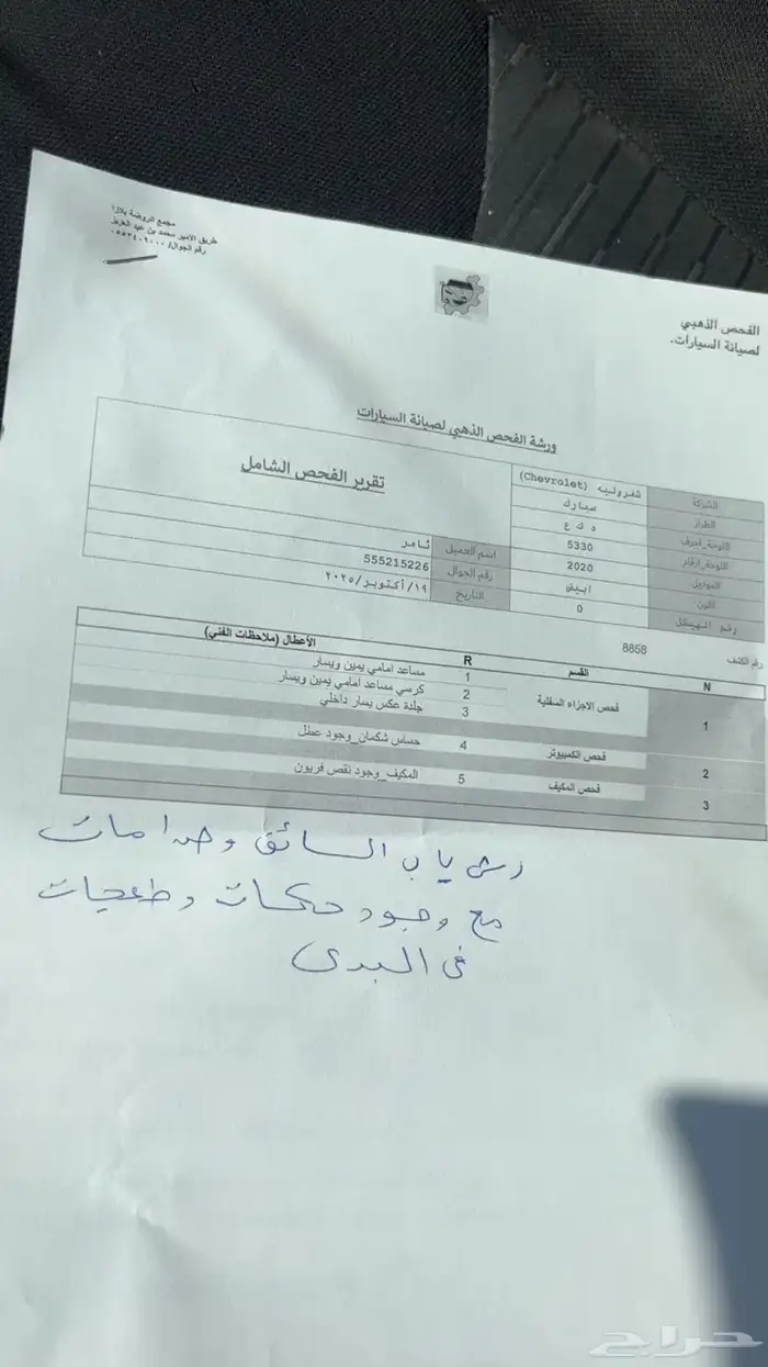 سبارك 2020 قمة بالنظافه مالك واحد 10