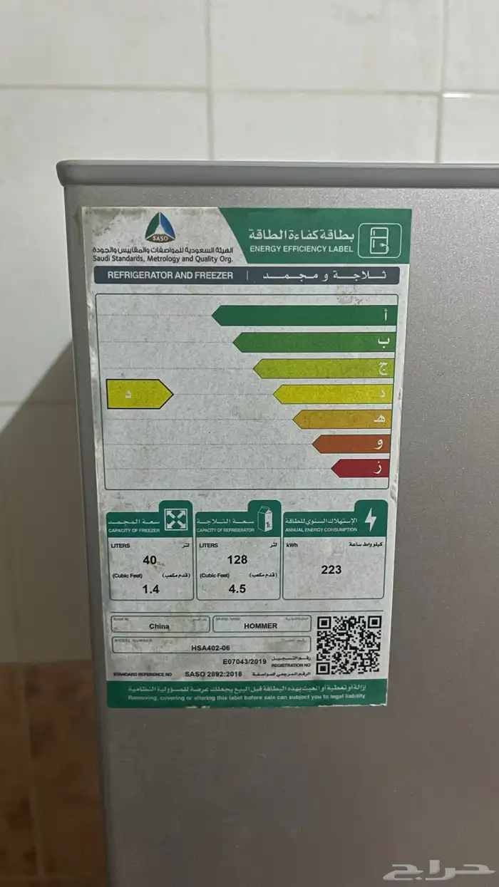 ثلجه للبيع 4