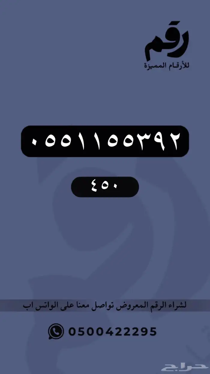 ارقام مميزة 21