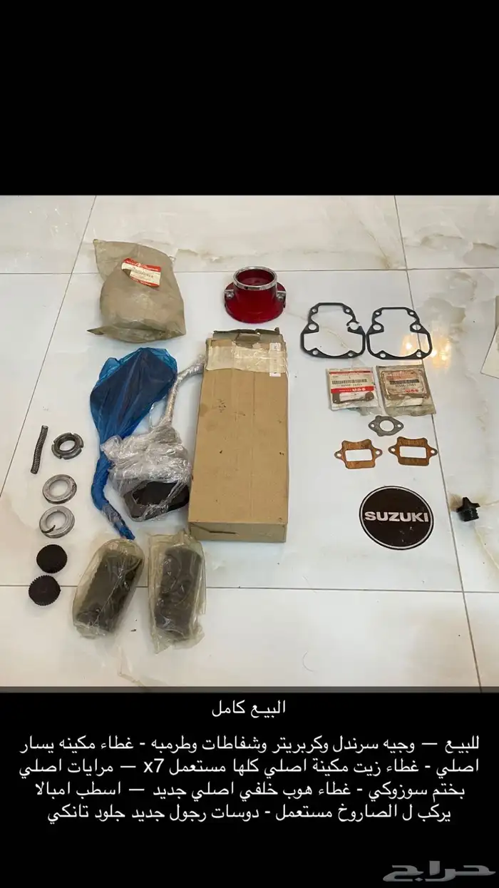 للبيع - قطع x7  a100 0