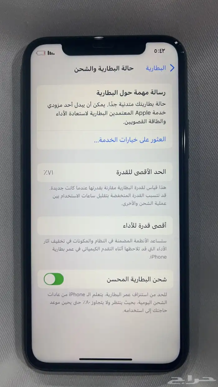 ايفون 11 برو 2