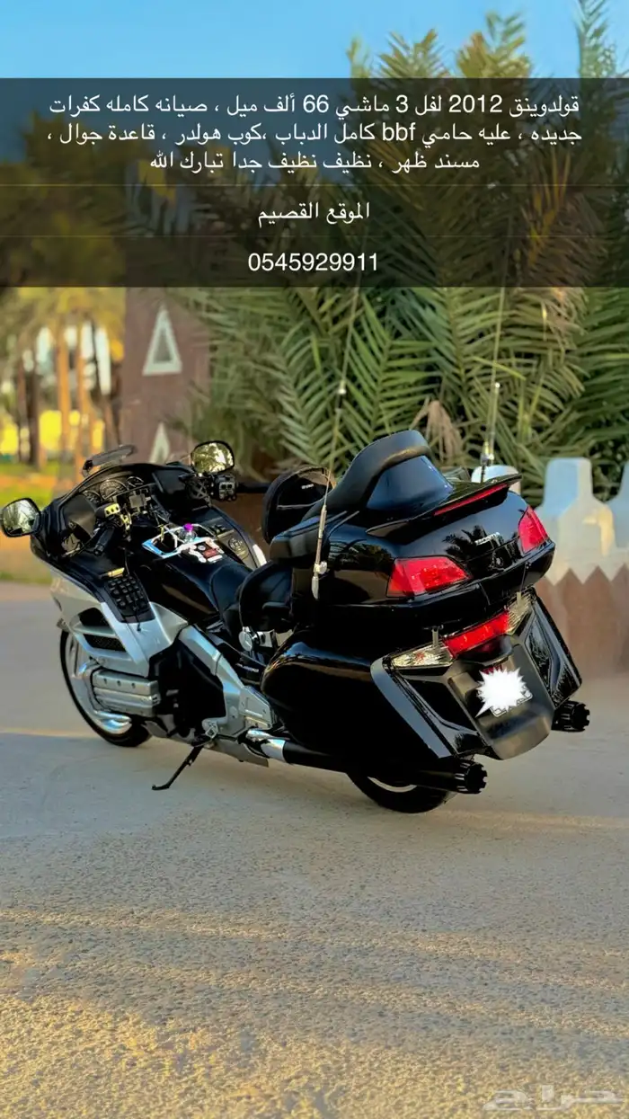 قولد وينق 2012 اسود لفل 3 0