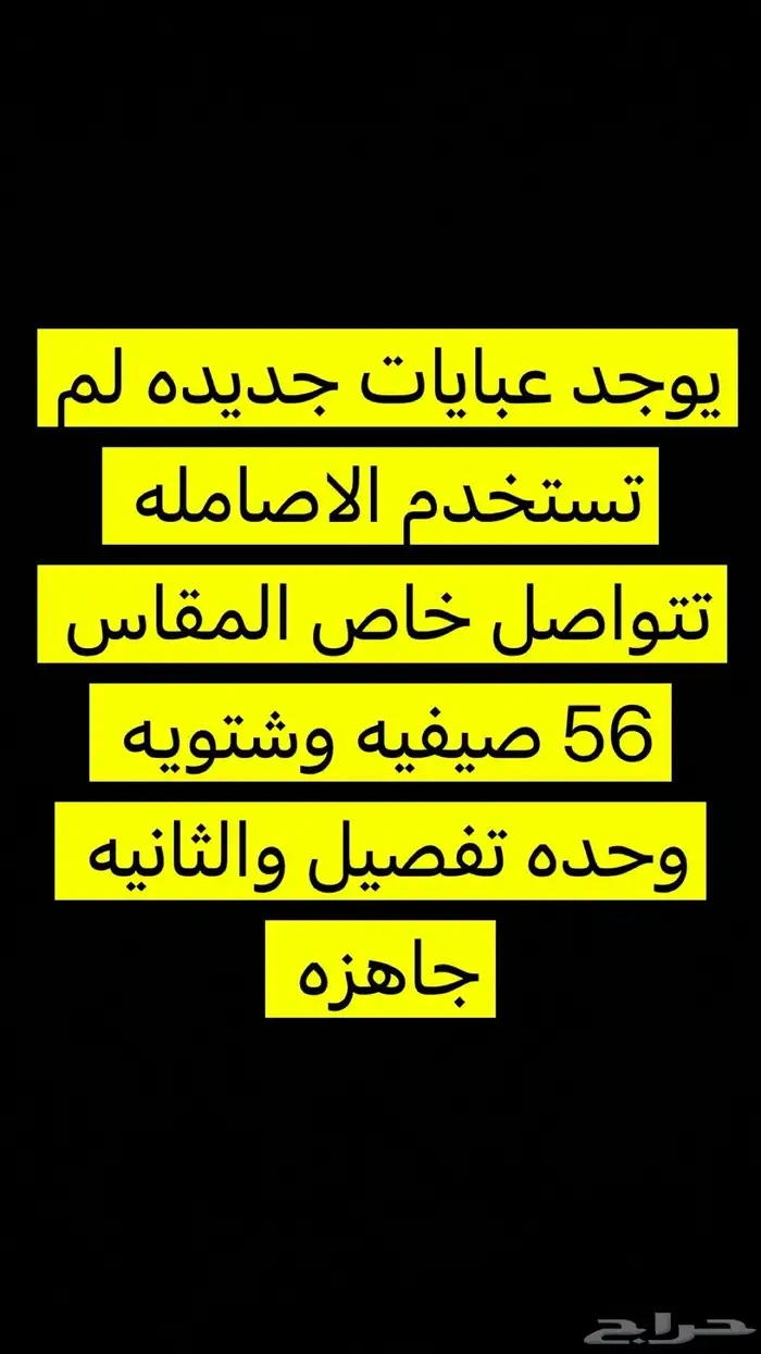 عبايات جديده 0