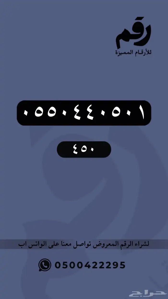 ارقام مميزة stc 20