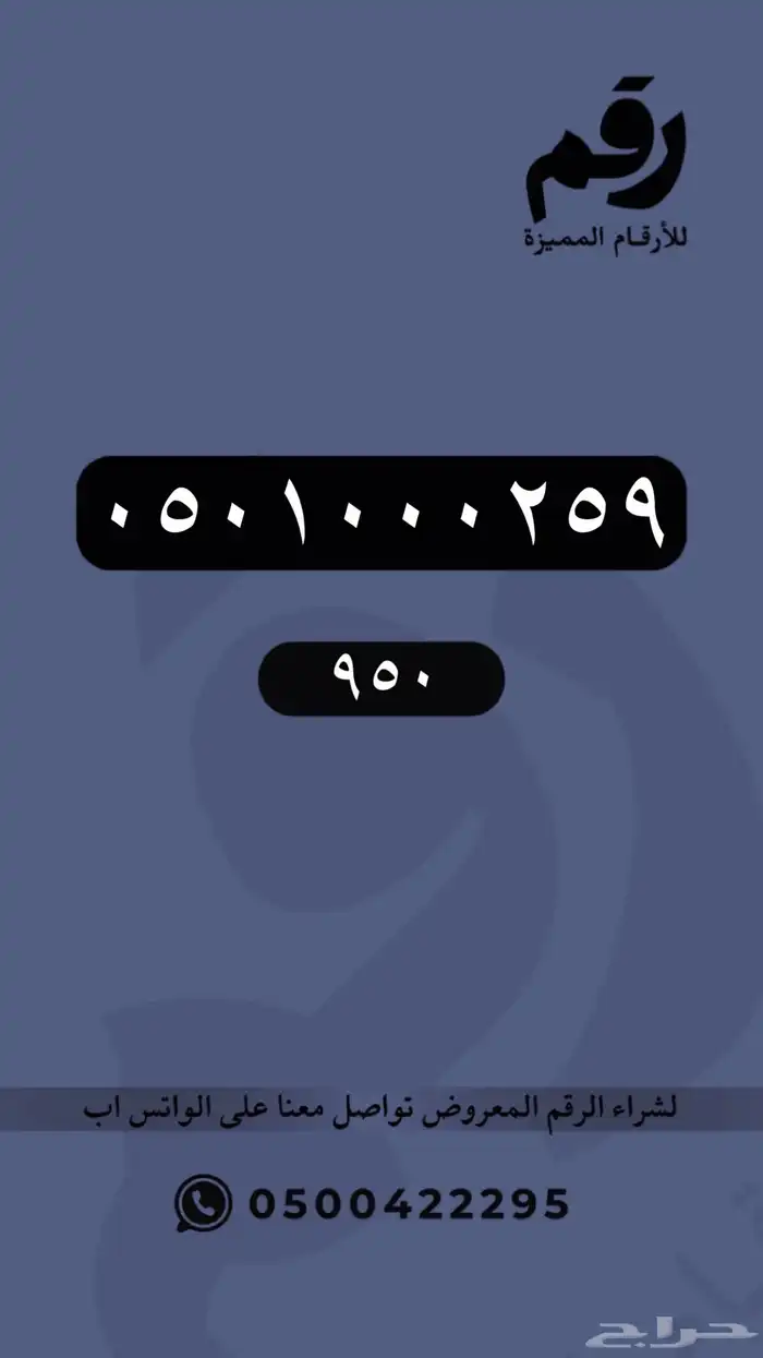 ارقام مميزة stc 2