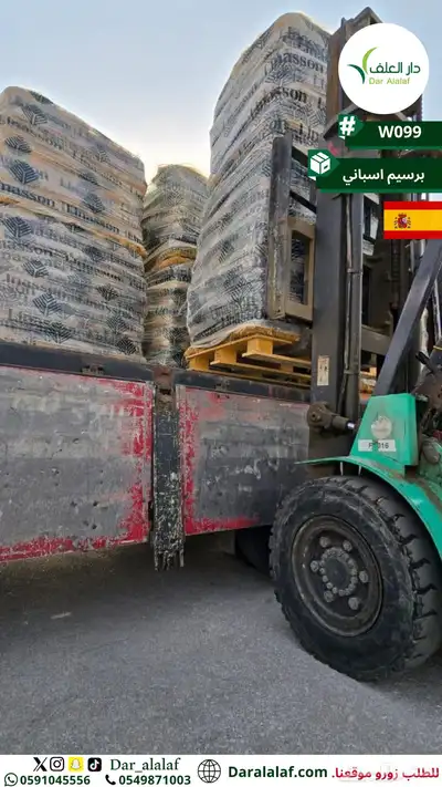 اعلاف متنوعة برسين وقصب وسيلاج index