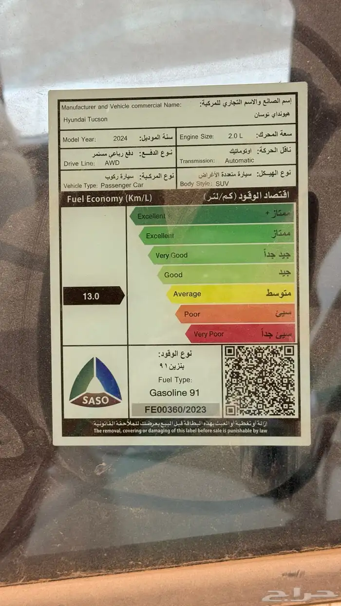 هيونداي توسان سمارت 2024 8