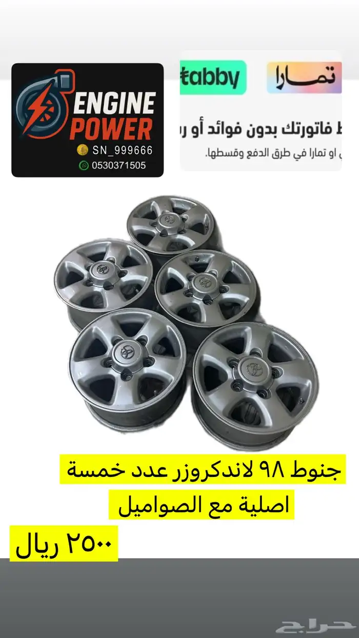 جنوط 98 لاندكروزر 0