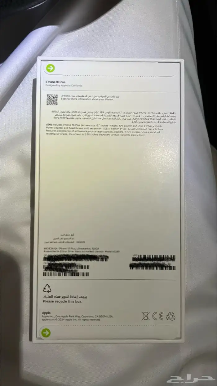 ايفون 16 بلس 1