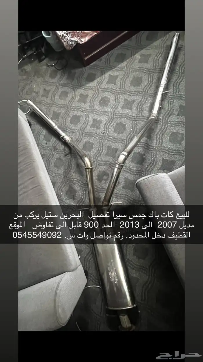 للبيع كات باك جمس سيرا من مديل 2007 الى 2013 0