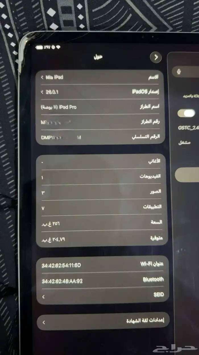 ايباد برو2018شرط غير مفكوك للبدل او البيع 1