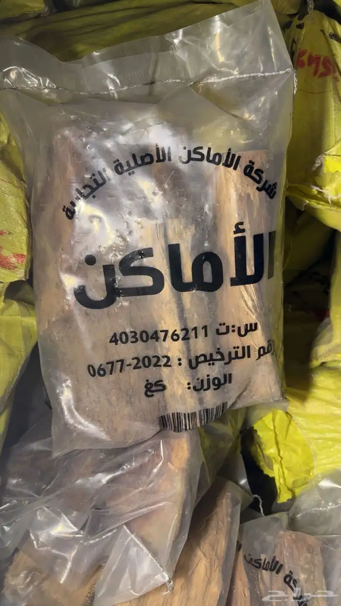 حطب قرض أفريقي مستورد درجة أولى 10كيلو بسعر23ريال 1