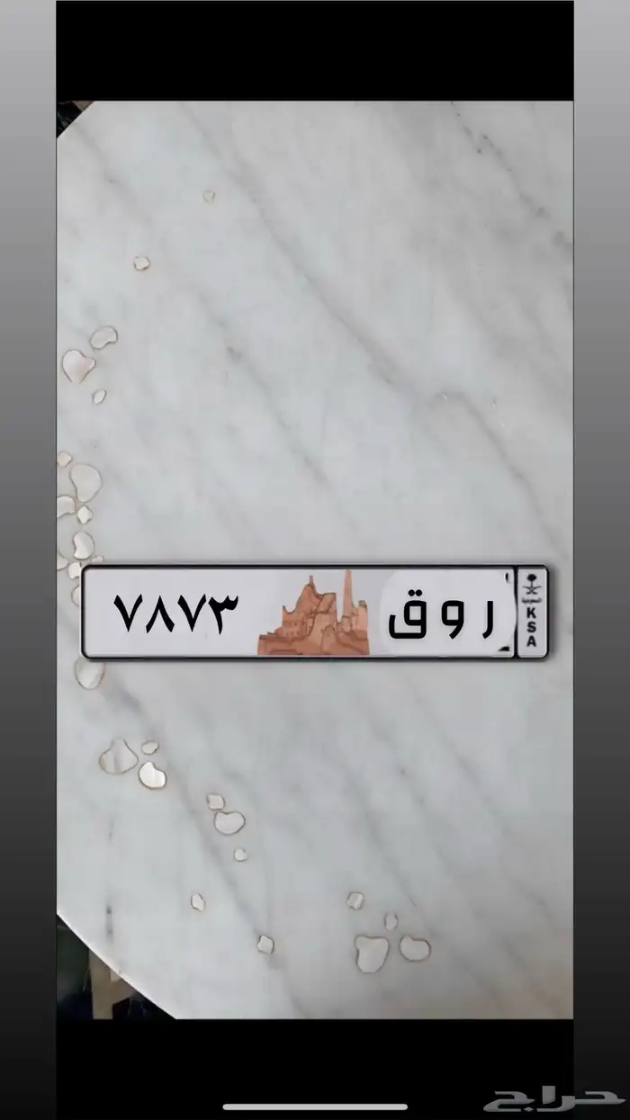 لوحه مميزه للبيع 0