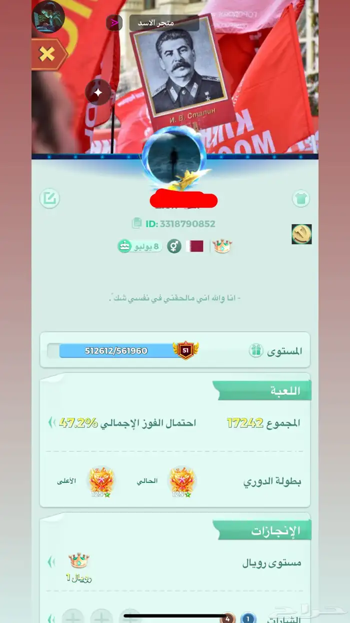 حساب يلا لودو 0