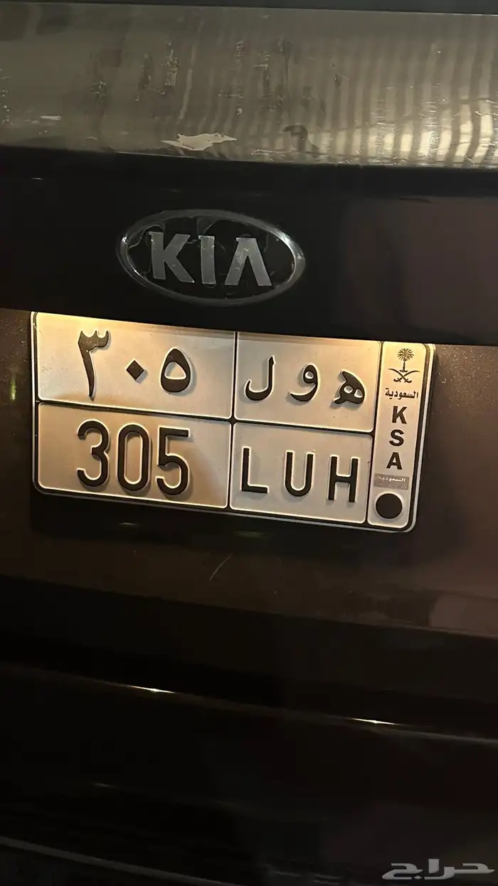 لوحة خصوصي ه و ل 305 0