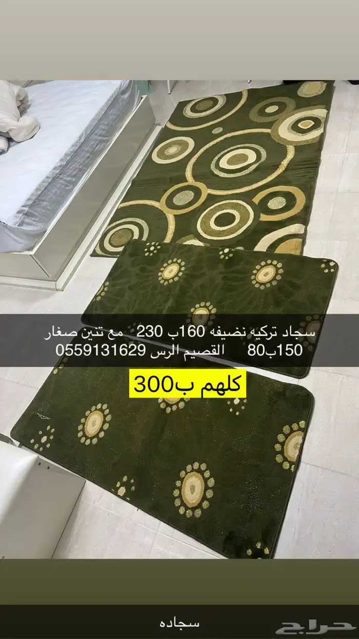 اغراض بيت للبيع المستعجل 2