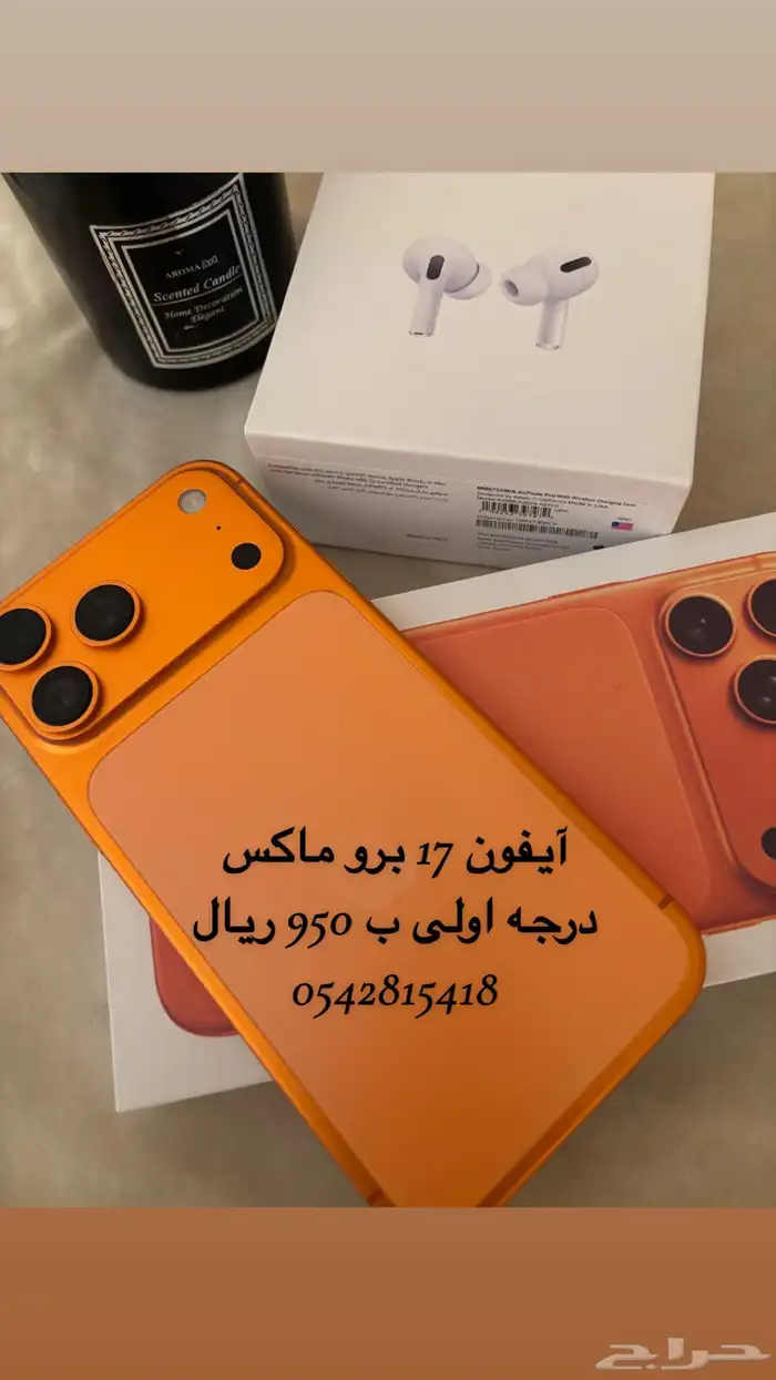 آيفون 17 برو ماكس هاي كوبي درجة أولى 4