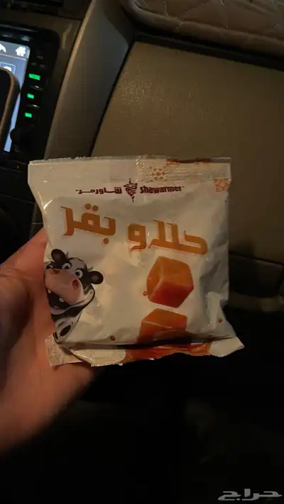 حلاوة بقر للبيع ع السوم جديد استخدام حشمه 0