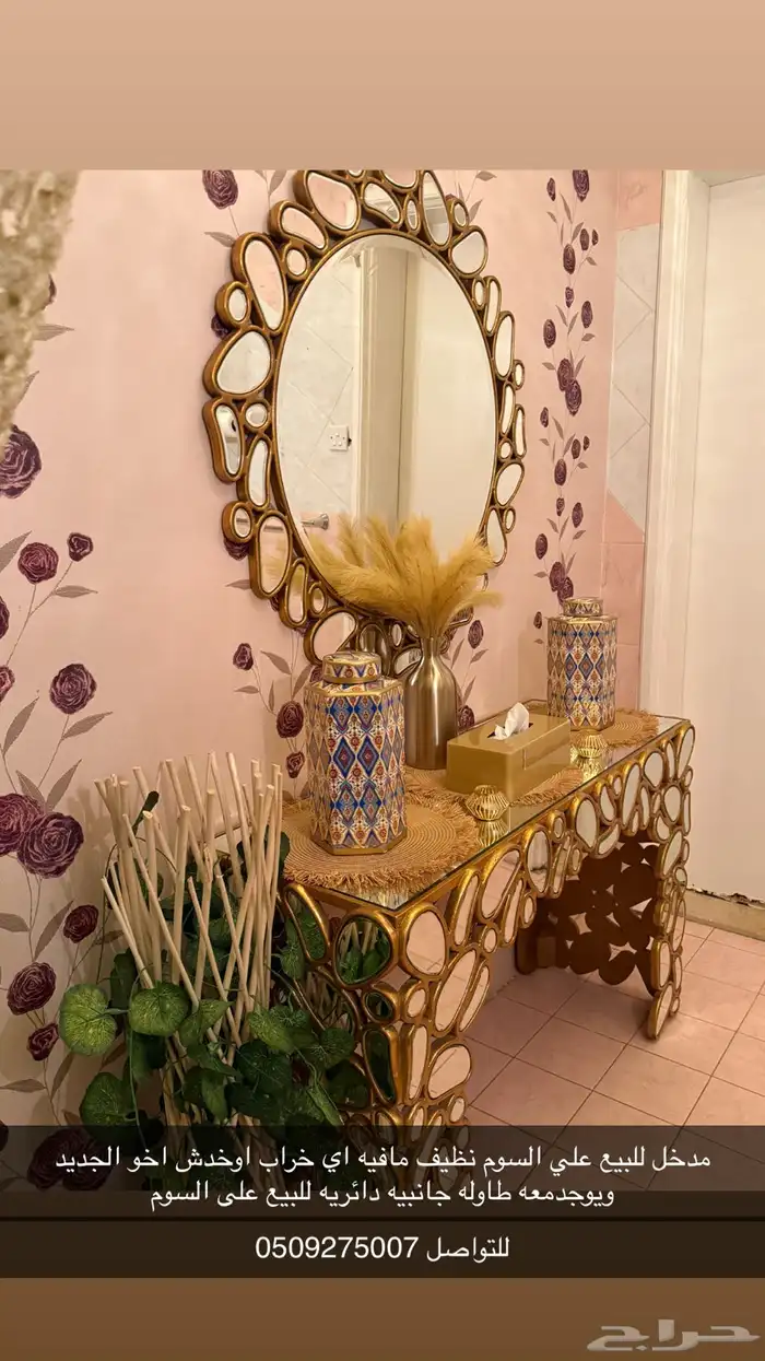 اثاث للبيع نظيف اخو الجديد 2