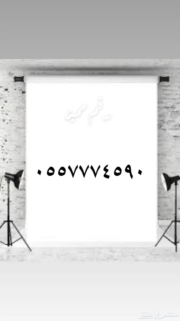 ارقام مميزه 0