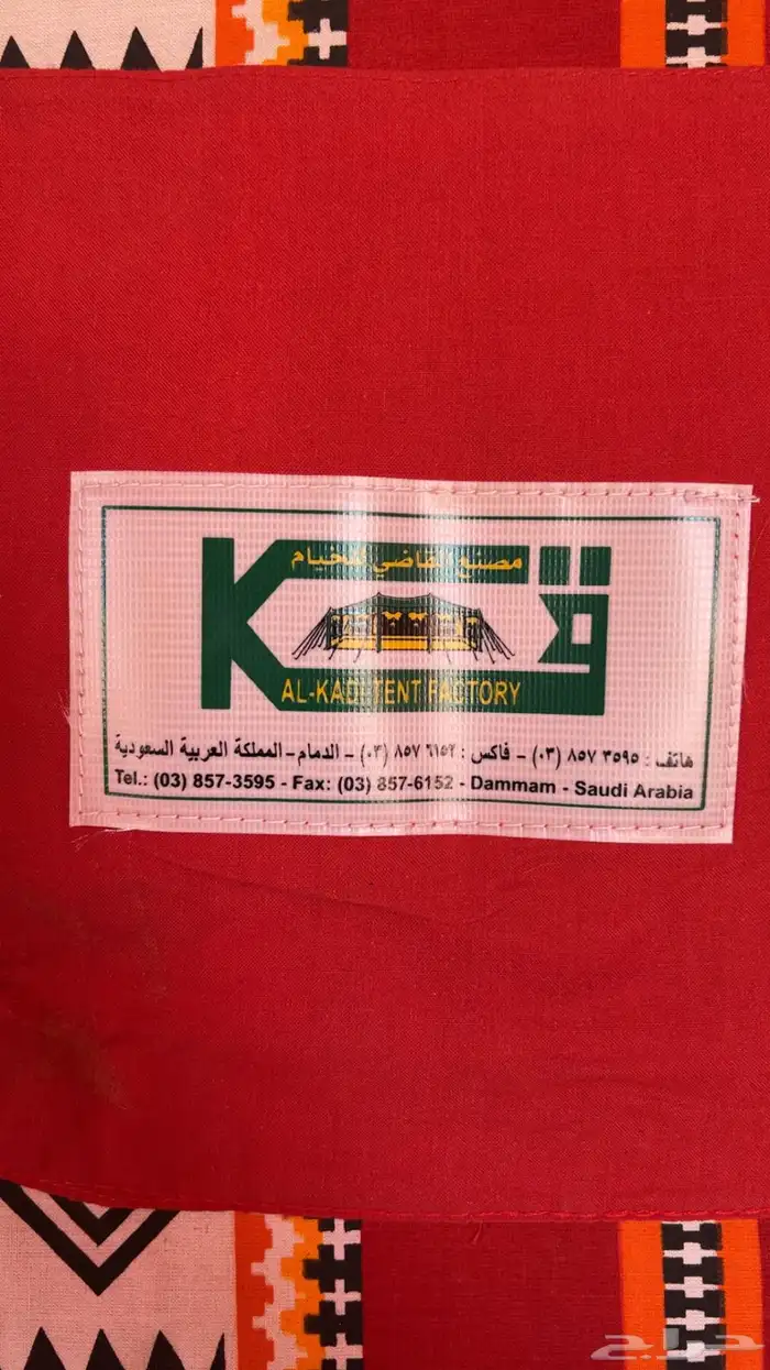 خيمة الفخامة الأصلية القاضي 8