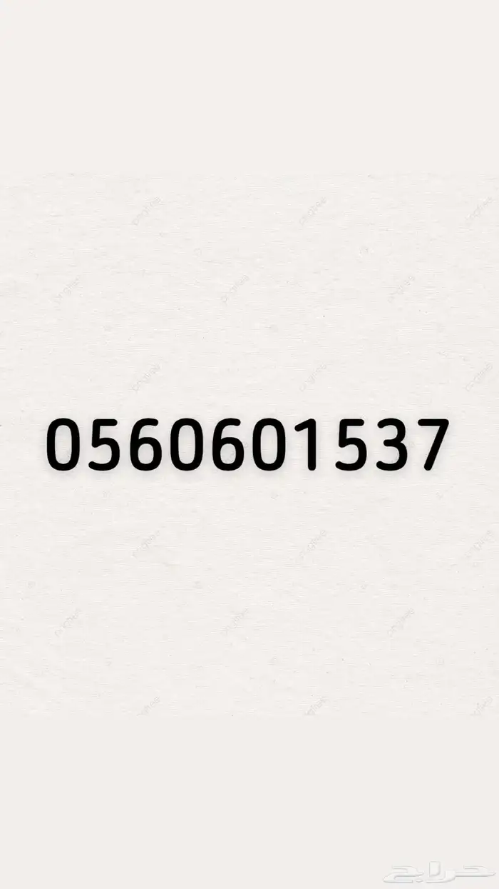 ارقام مسبق الدفع 7