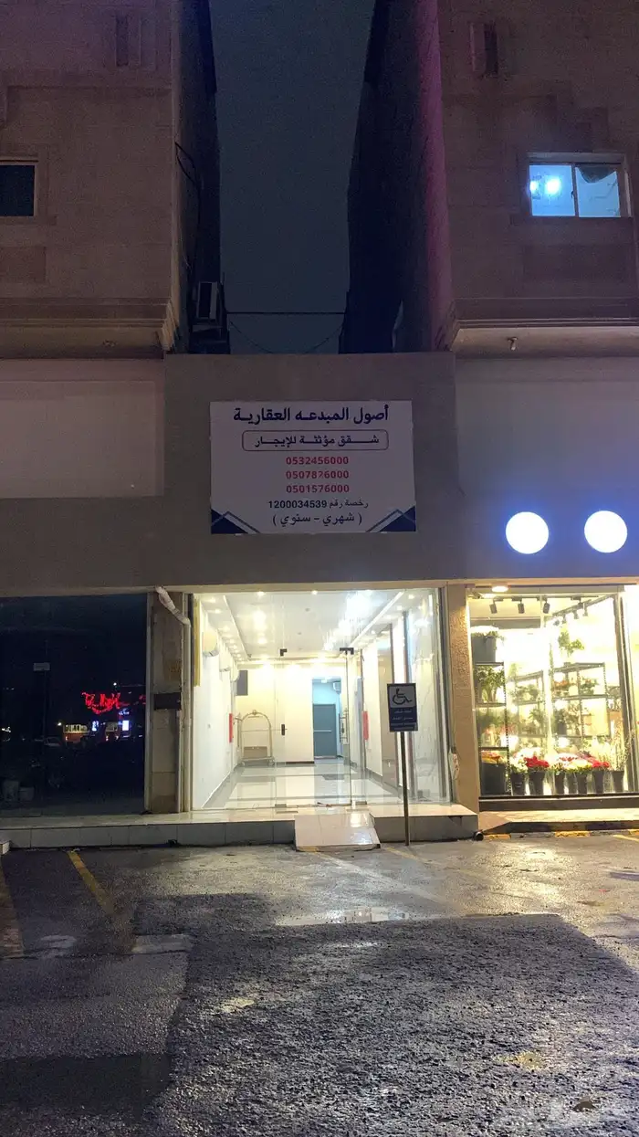 ايجار شقق مفروشة شهري 2