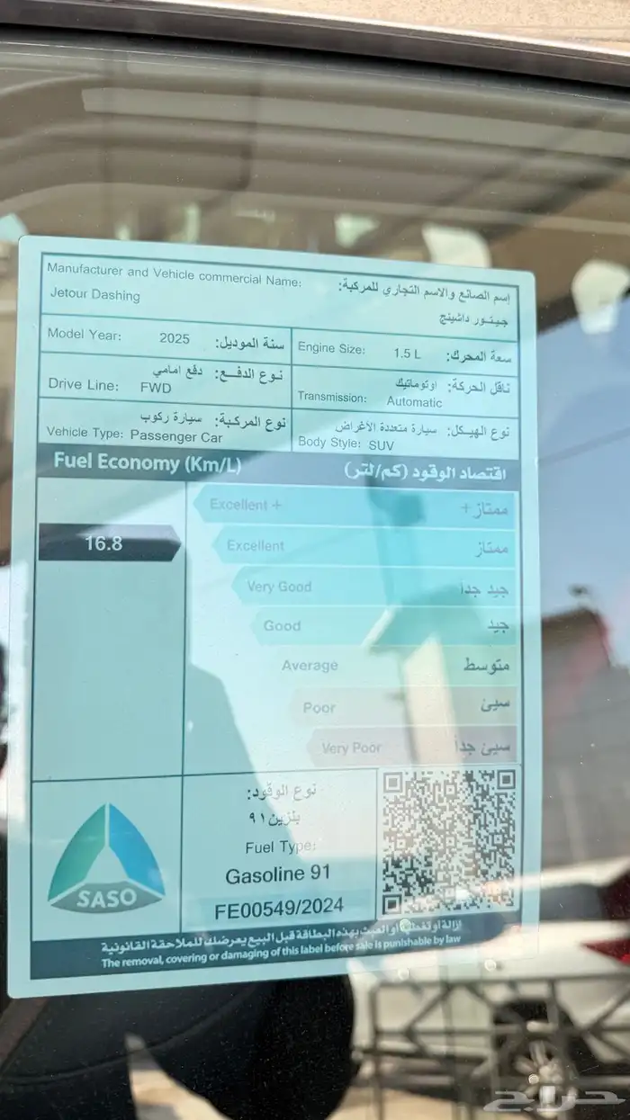 جيتور داشينج فئه الميد 2025 (82885) 9