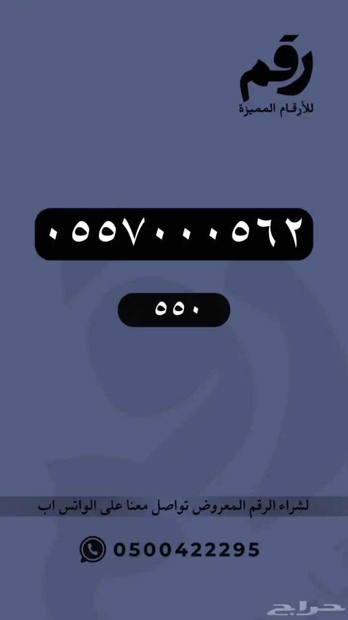 ارقام مميزة 17